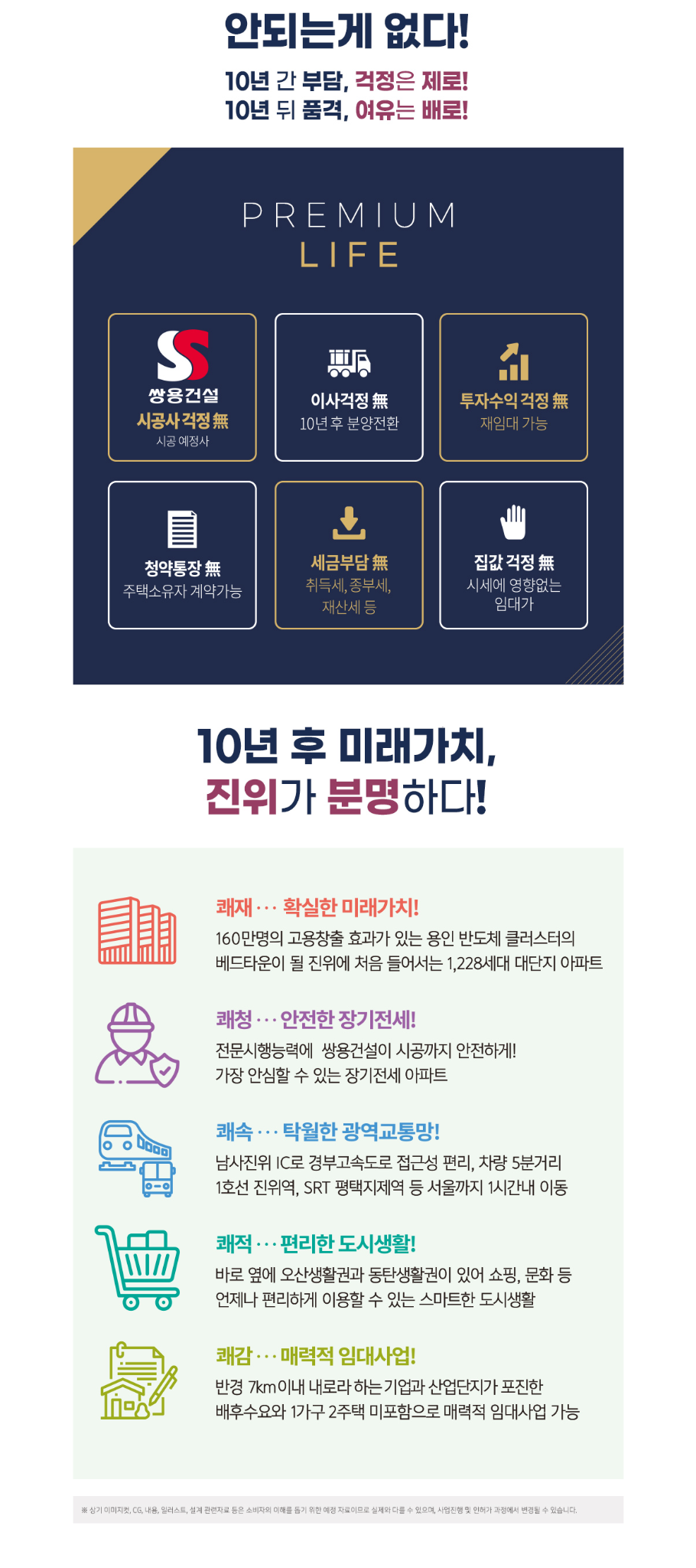 스마트어반 프리미엄 안내