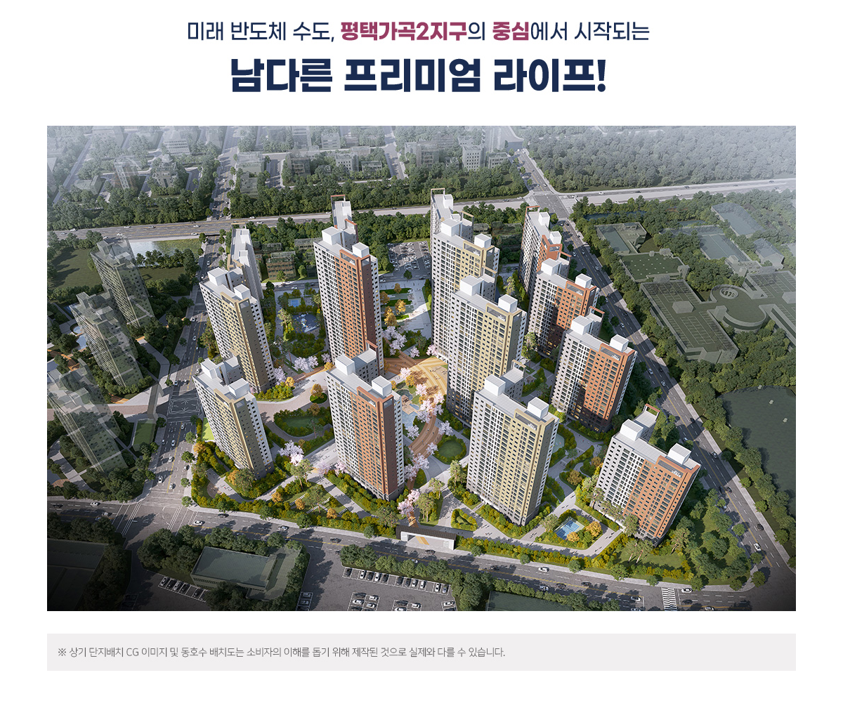 단지 배치도